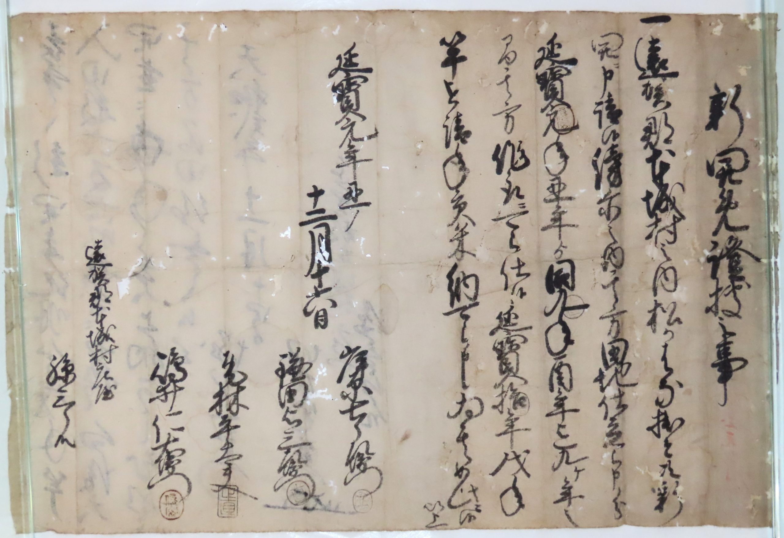 企画展「江戸時代北九州の古文書―惠良宏コレクション公開」